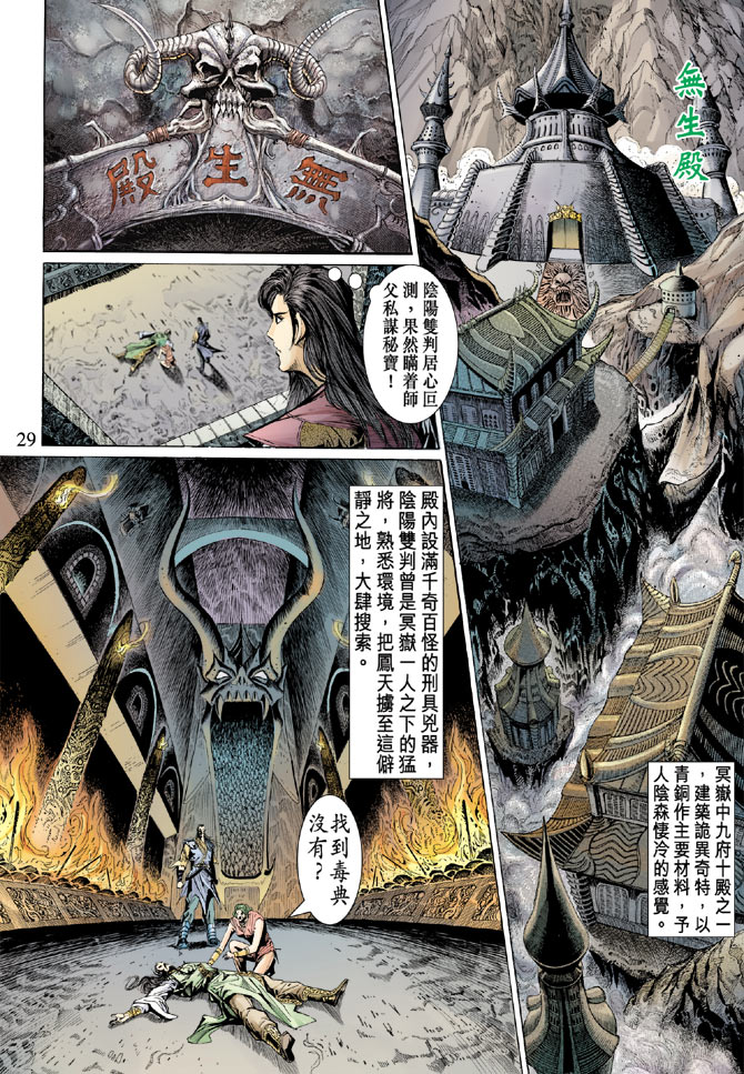 第 29 页