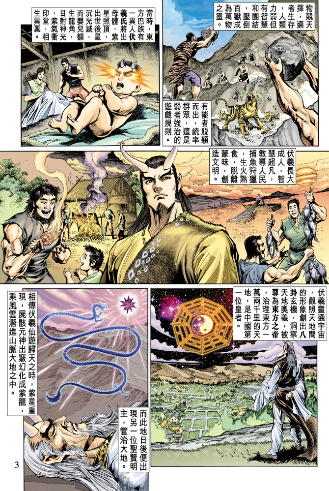 第 3 页
