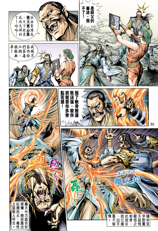 第 30 页