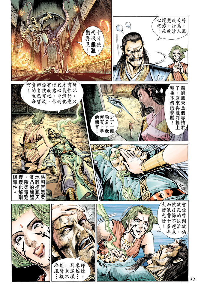 第 32 页