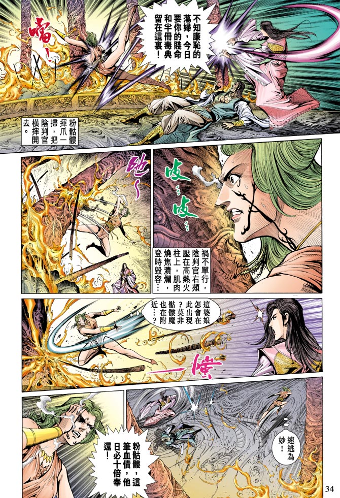 第 34 页
