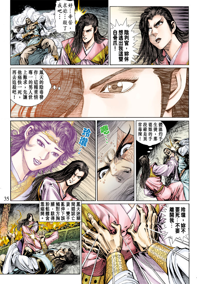 第 35 页
