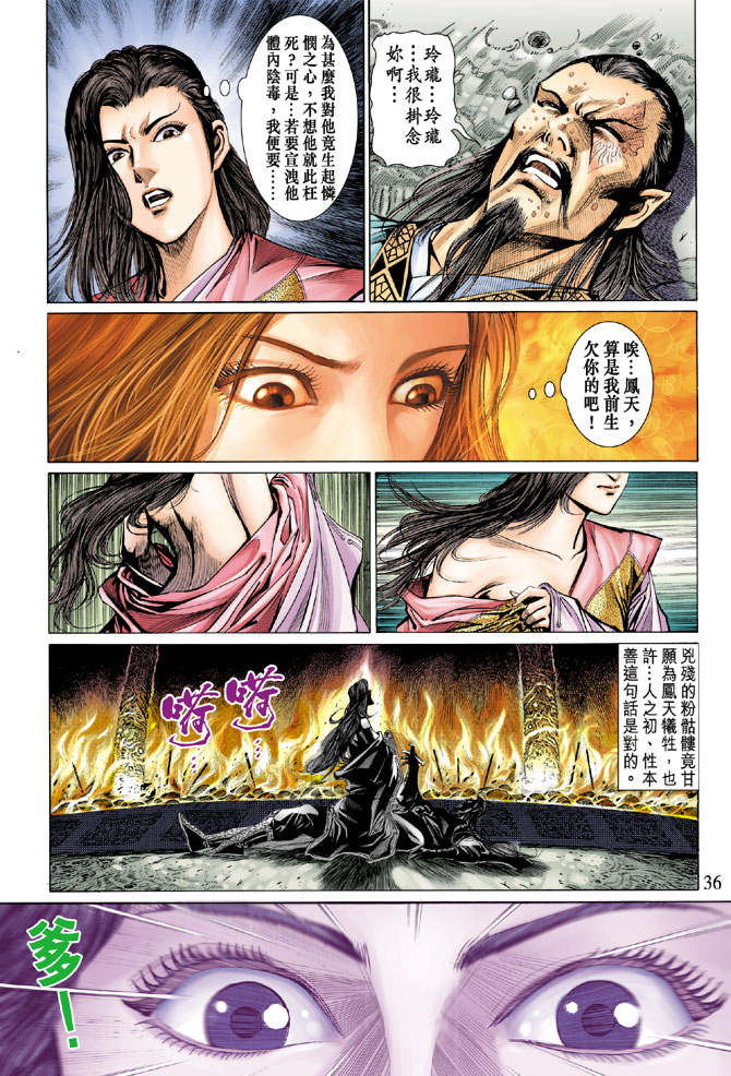 第 36 页