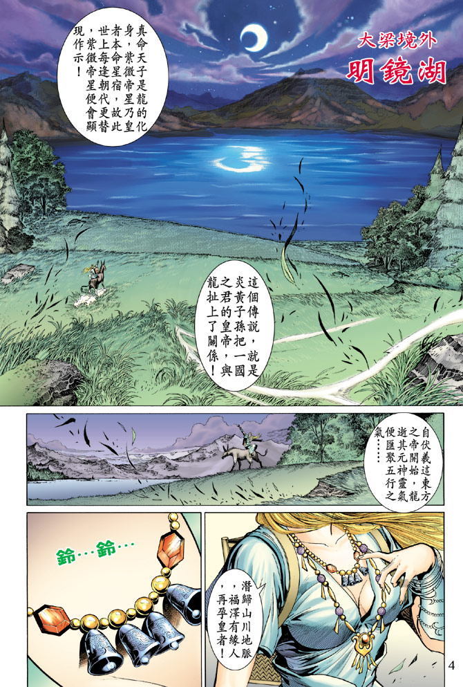 第 4 页