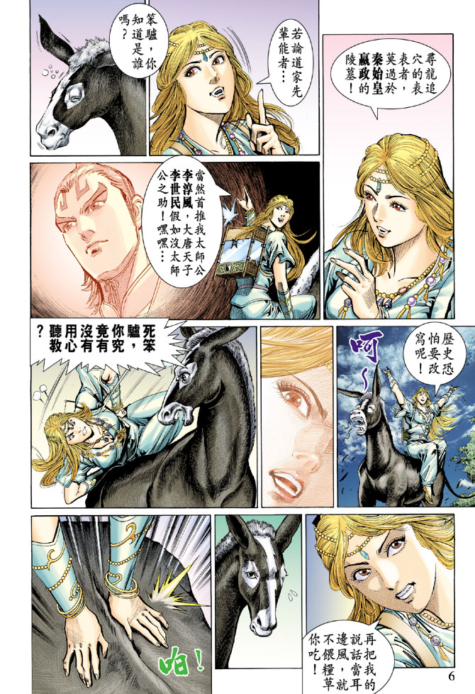 第 6 页