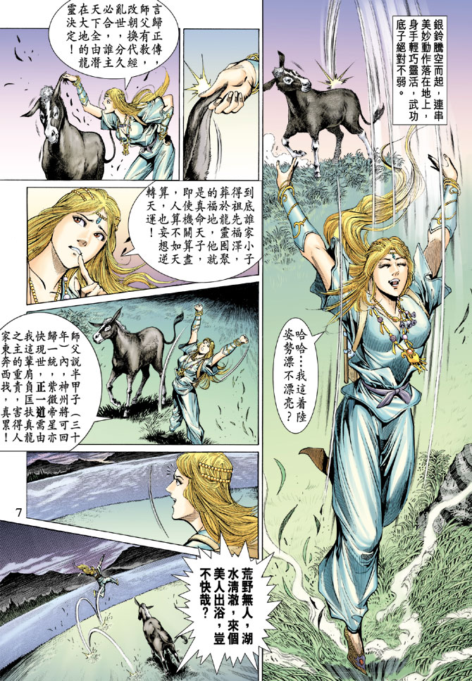 第 7 页