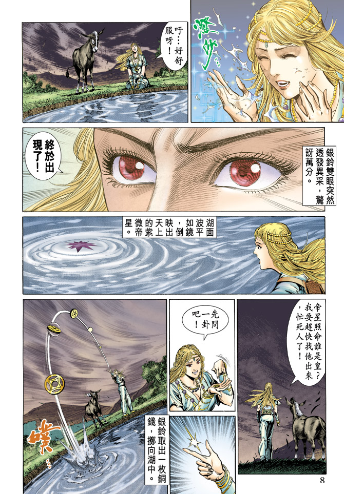 第 8 页