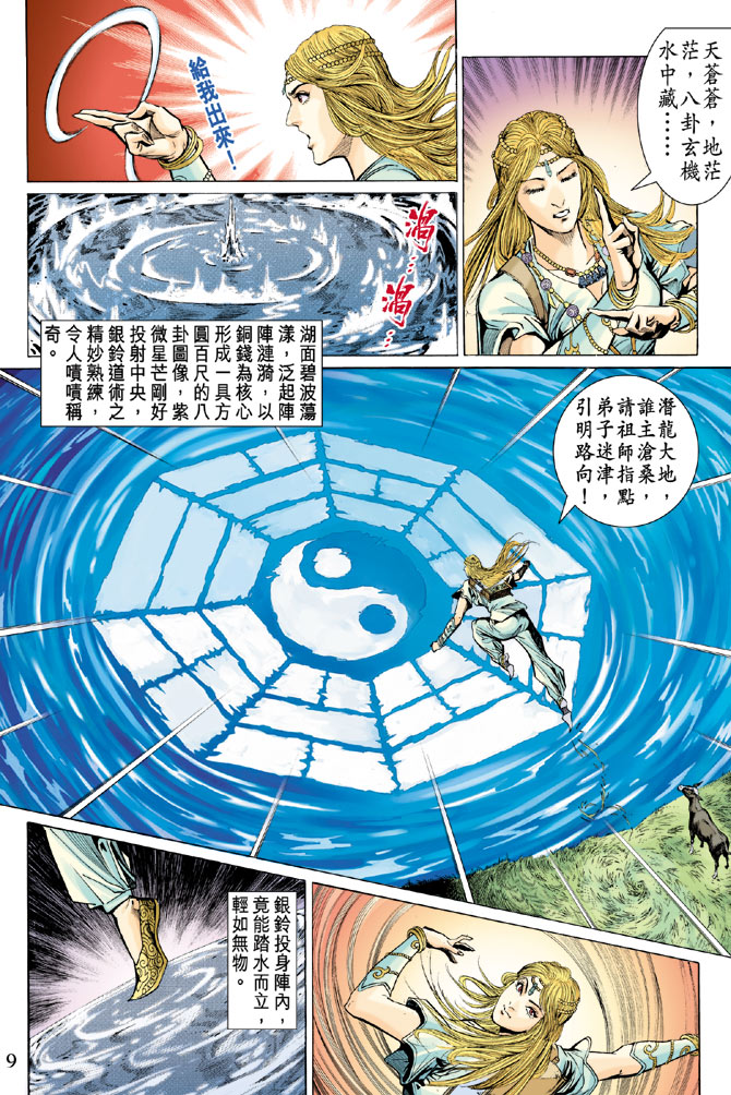 第 9 页
