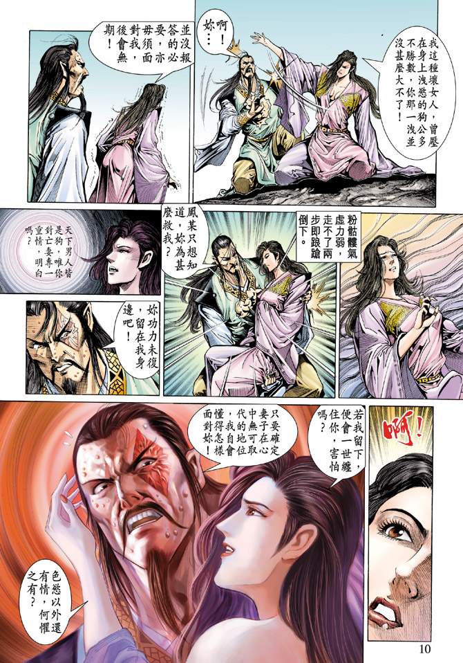 第 10 页