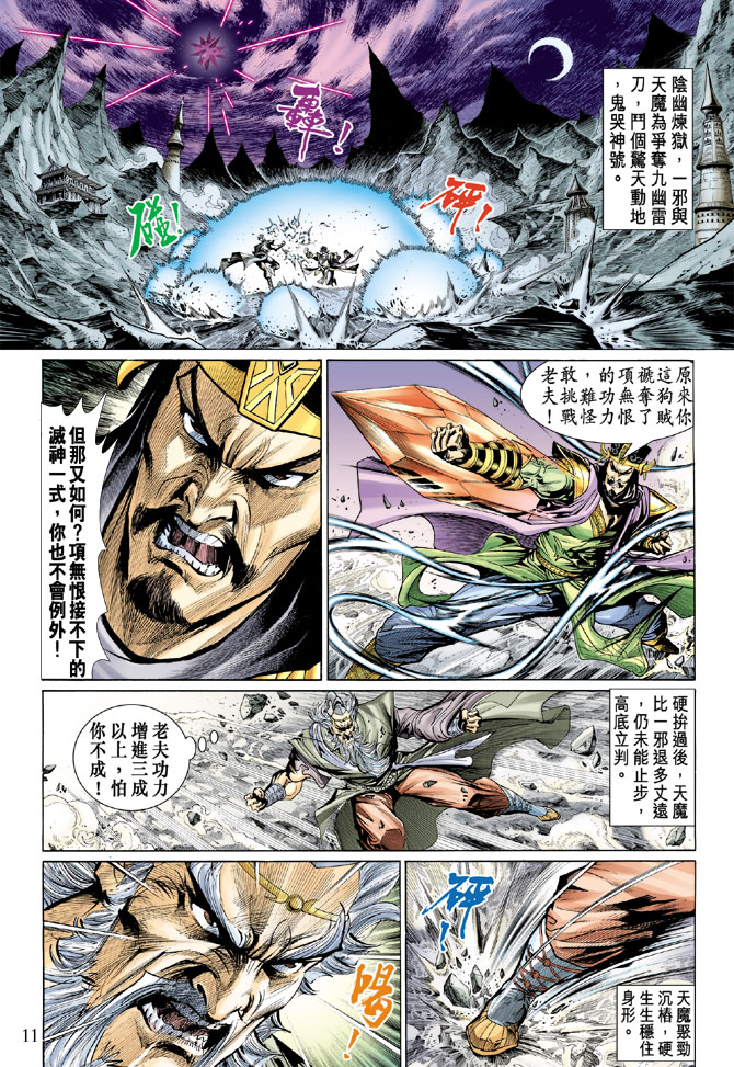 第 11 页