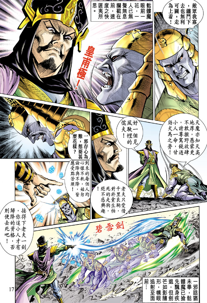 第 16 页