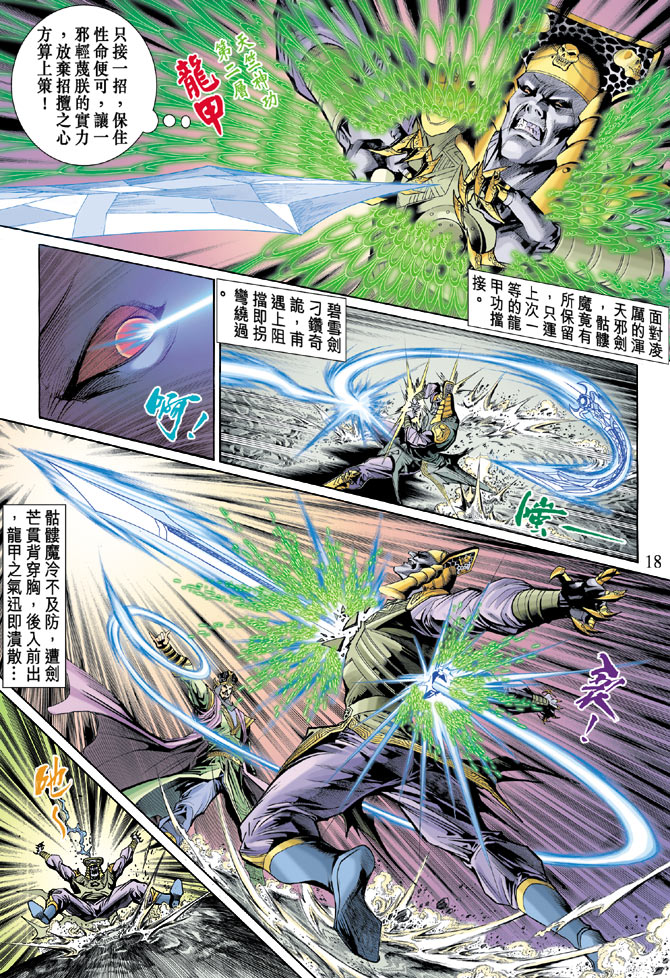 第 17 页