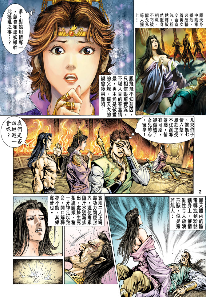 第 2 页