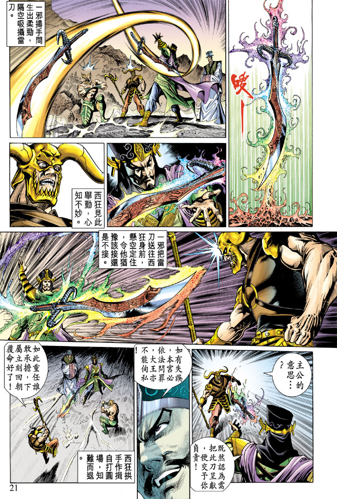 第 20 页