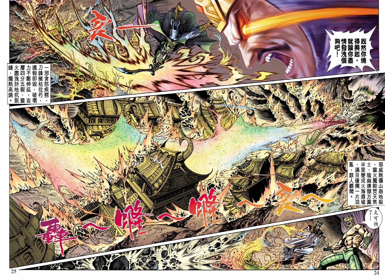 第 23 页