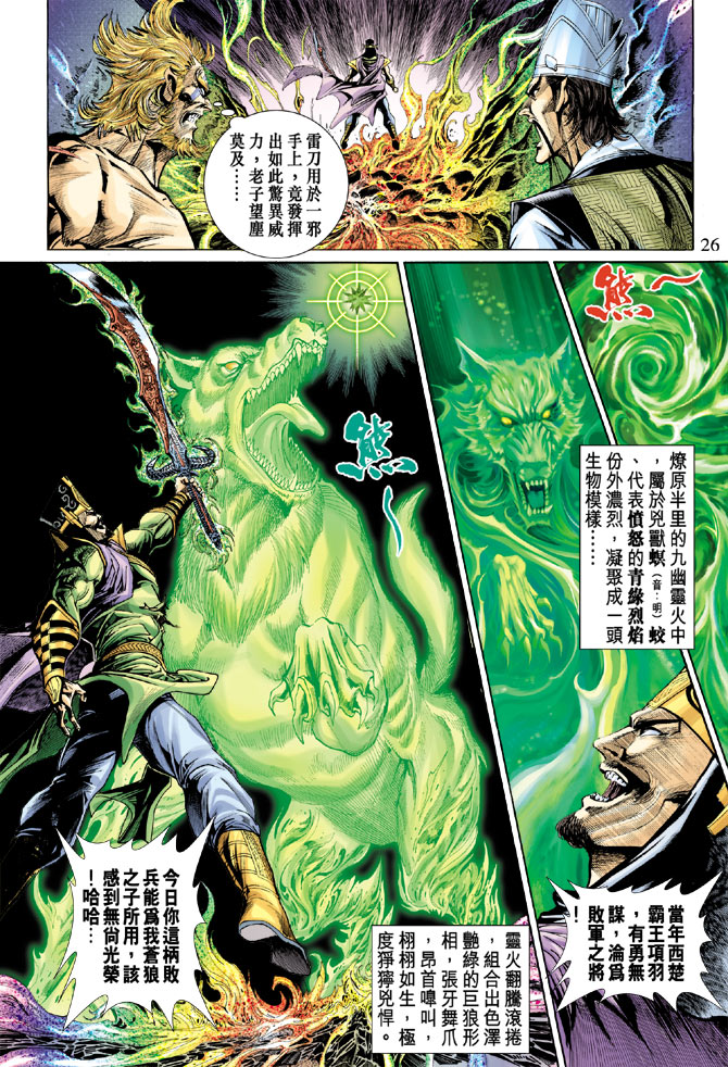第 24 页