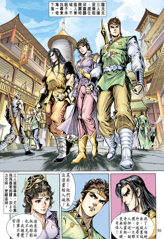 第 28 页