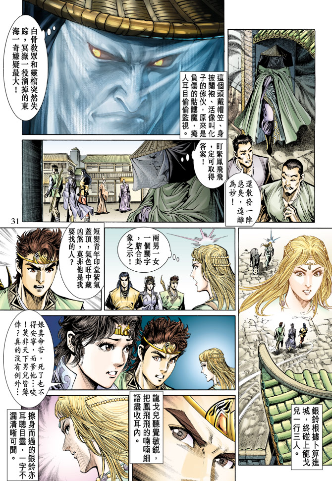 第 29 页