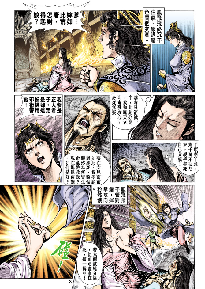 第 3 页