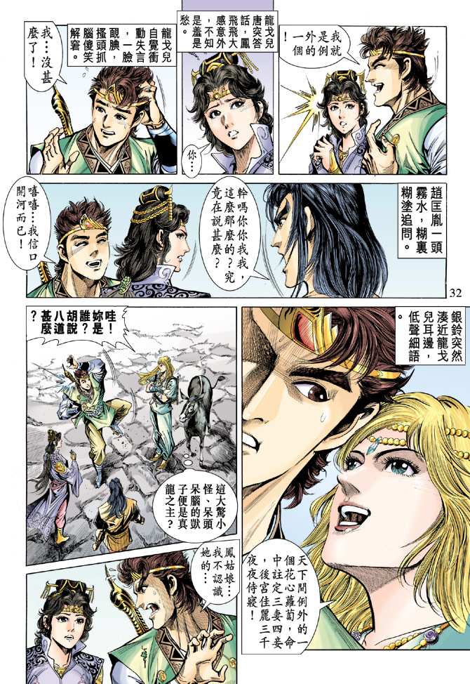 第 30 页