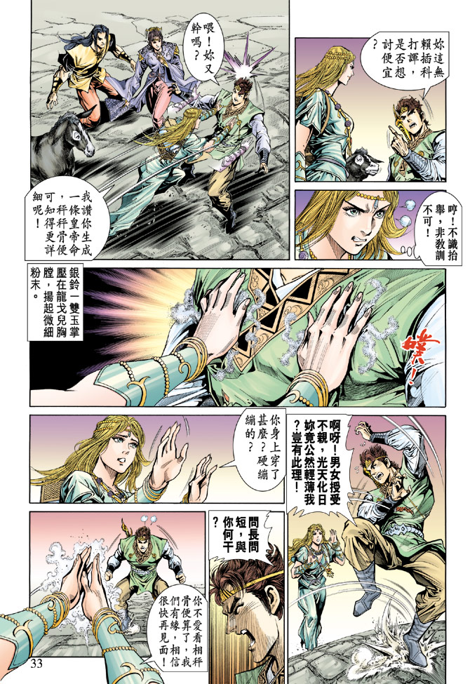 第 31 页