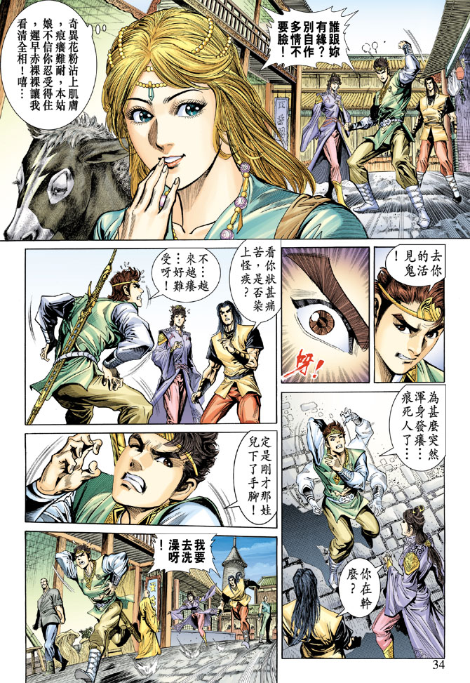 第 32 页