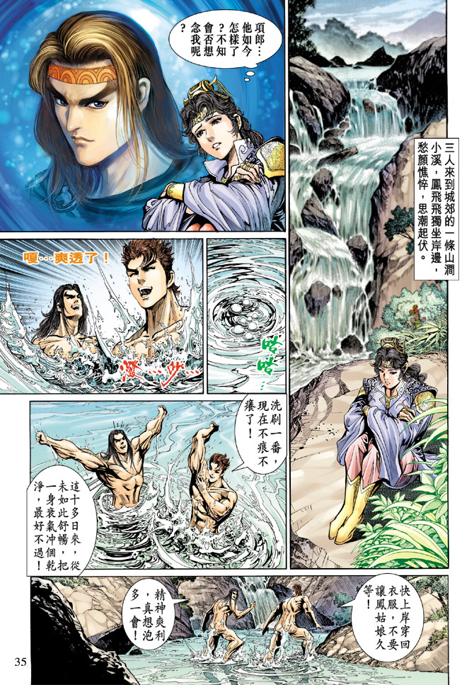 第 33 页