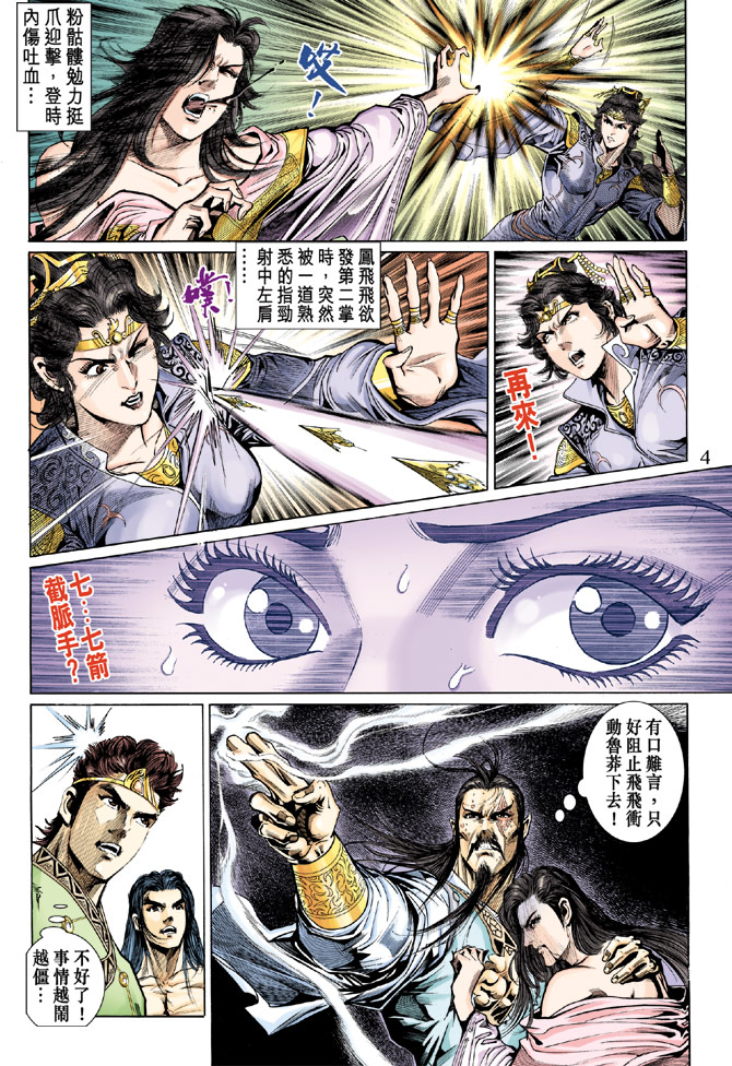 第 4 页