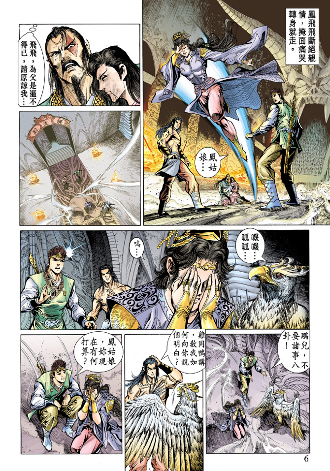 第 6 页