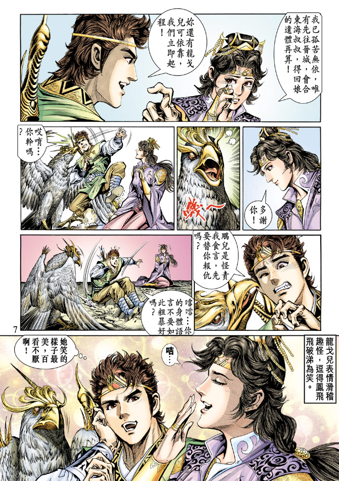 第 7 页