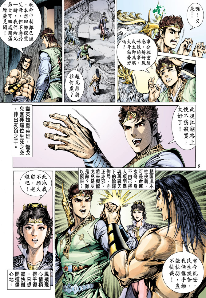 第 8 页