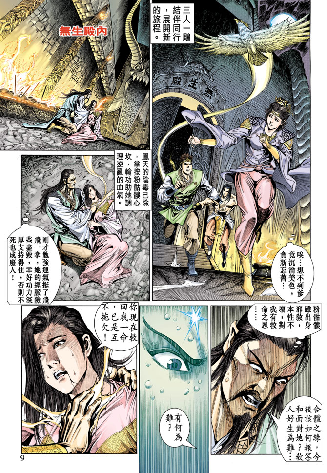 第 9 页