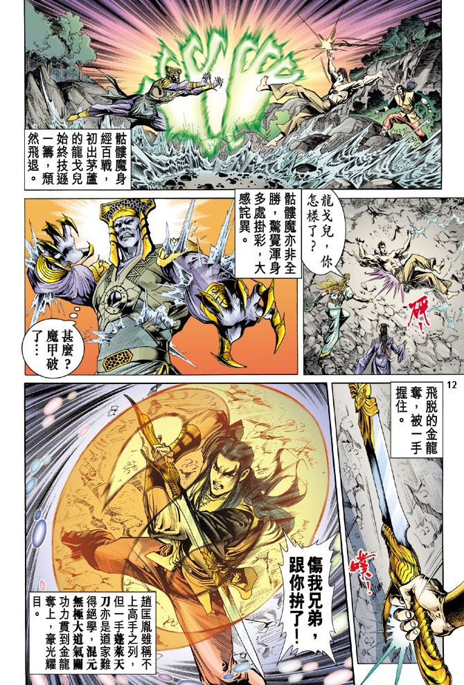 第 12 页