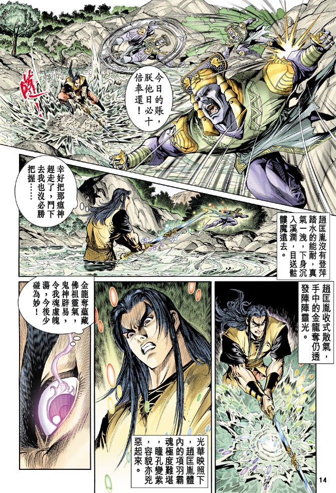 第 14 页