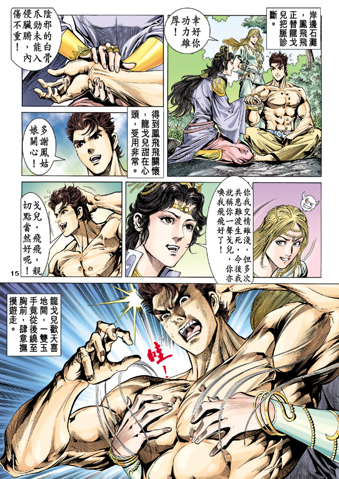 第 15 页