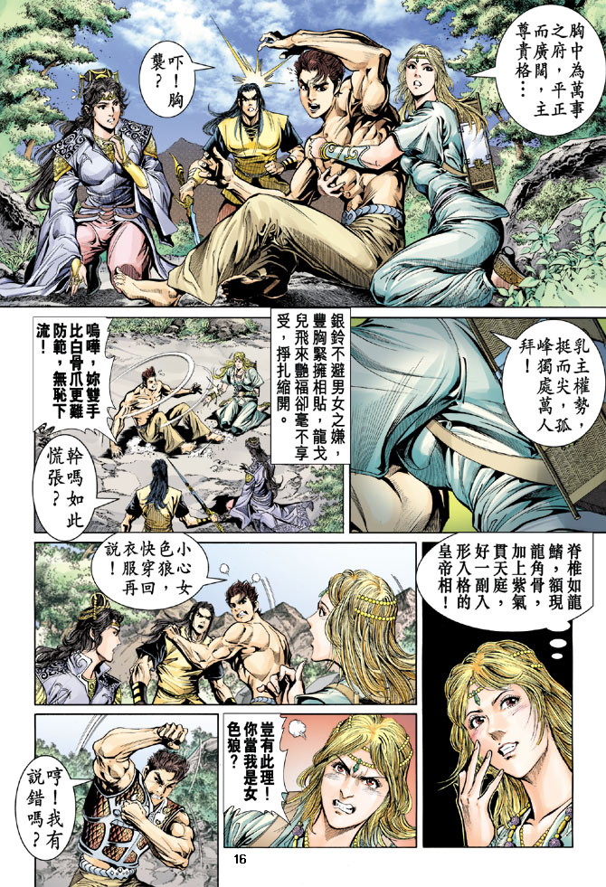 第 16 页