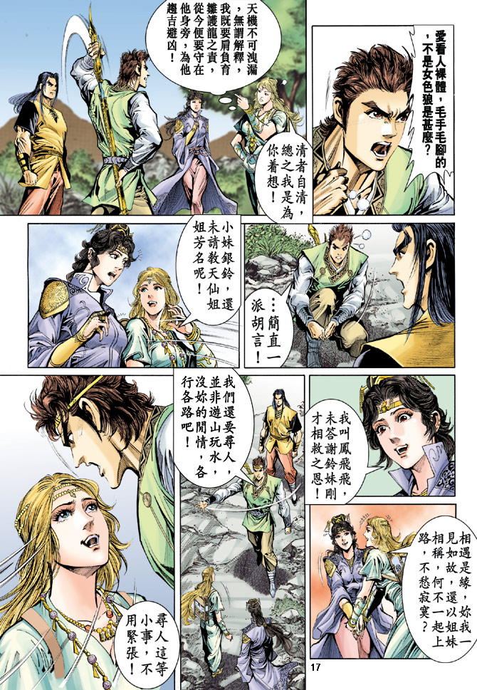 第 17 页