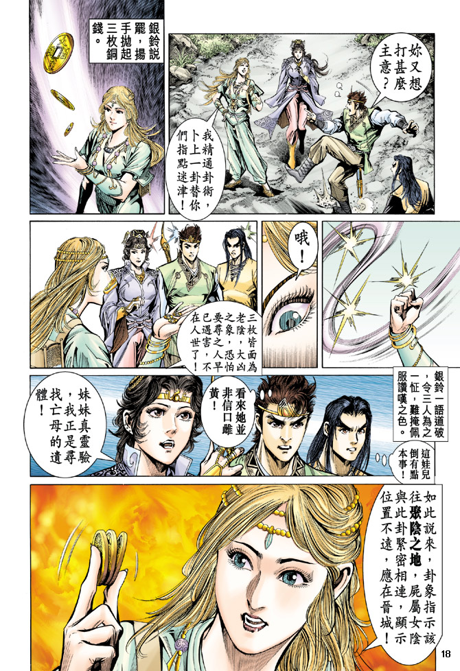 第 18 页