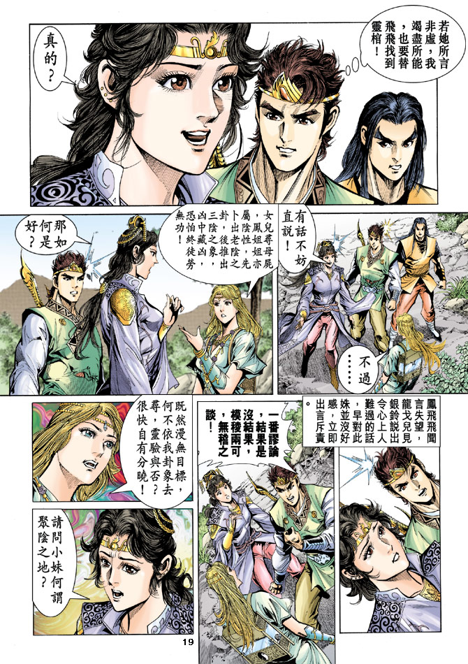 第 19 页