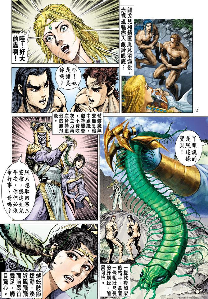 第 2 页