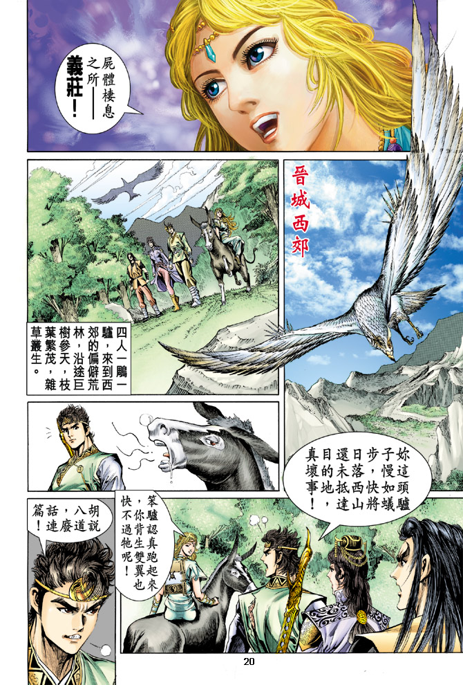 第 20 页