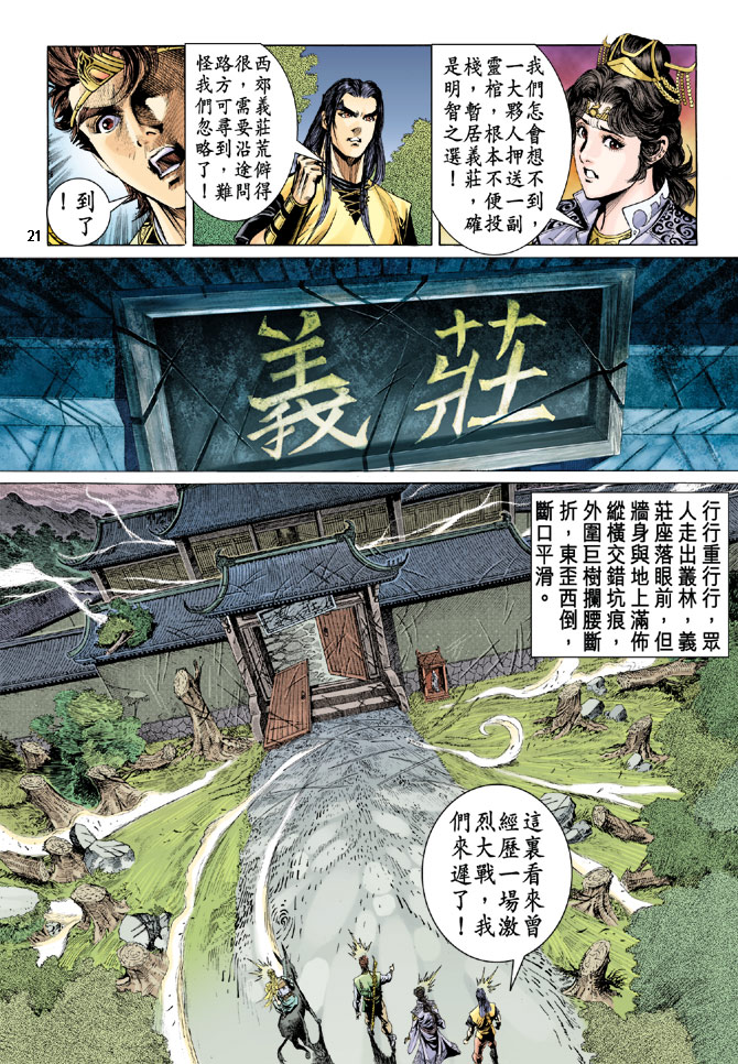 第 21 页