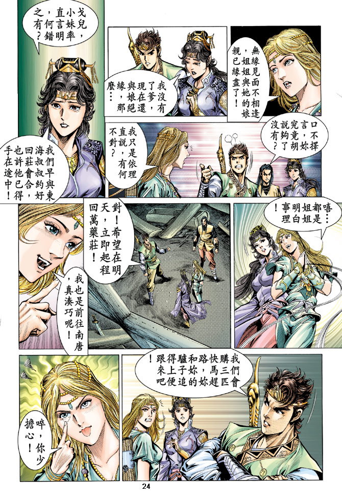 第 23 页