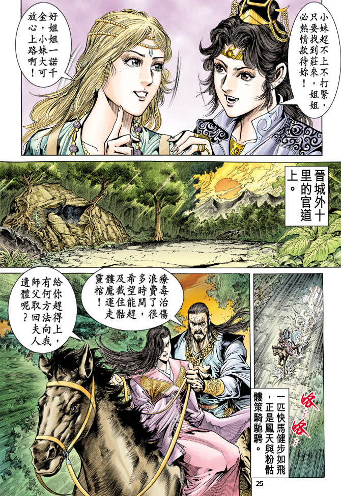 第 24 页