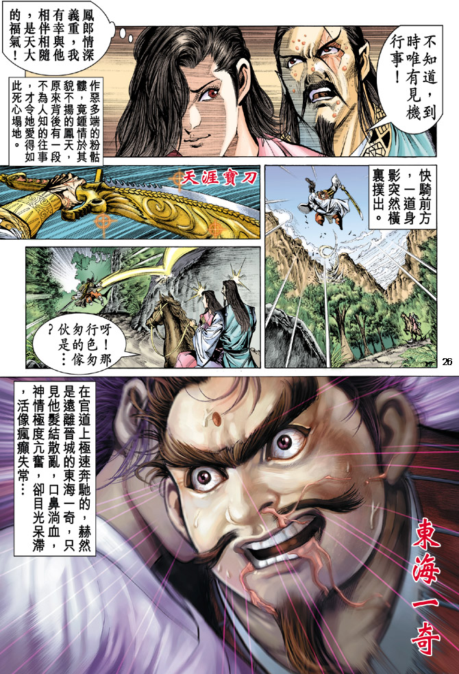 第 25 页