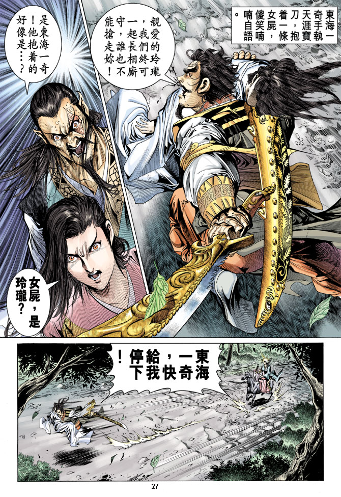 第 26 页