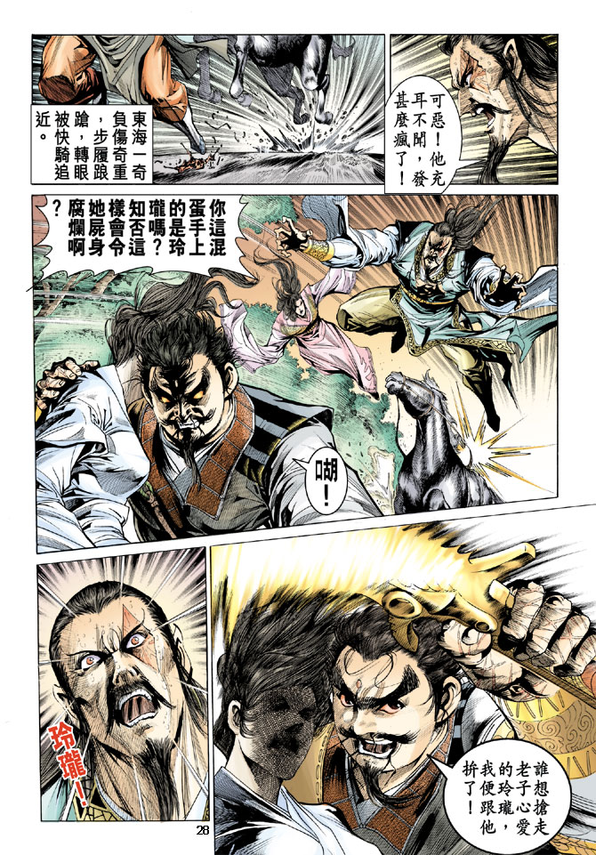 第 27 页