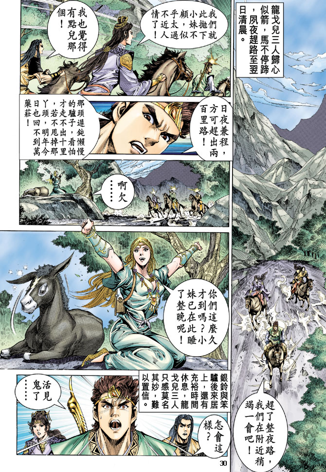 第 29 页