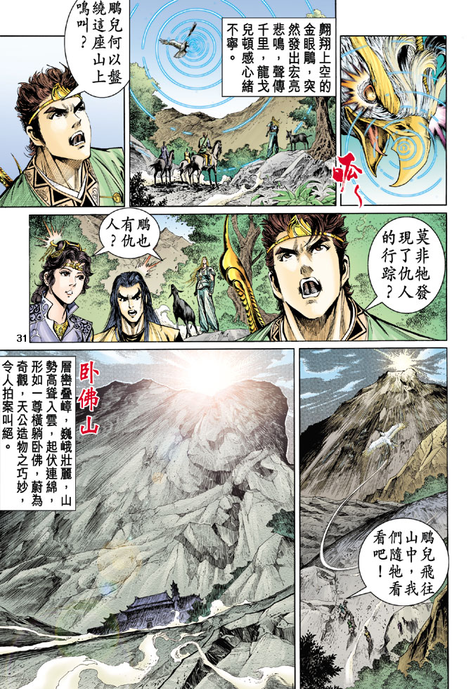 第 30 页