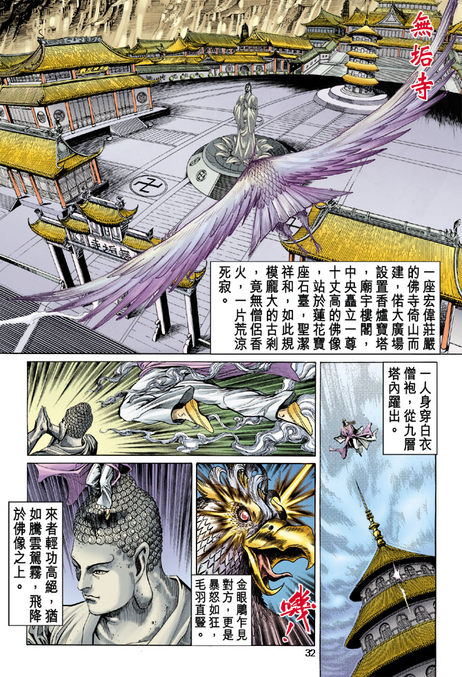 第 31 页